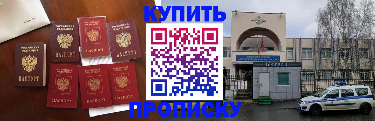 прописка для кредита в Горняке