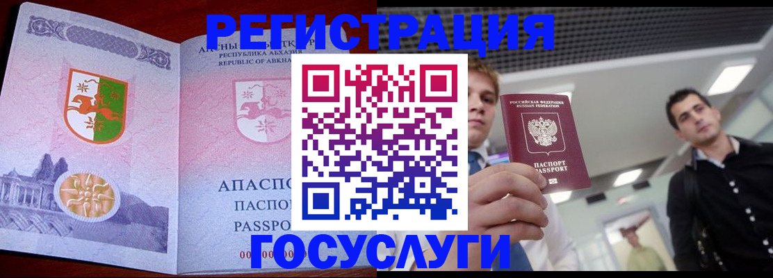 регистрация для школы в Горняке