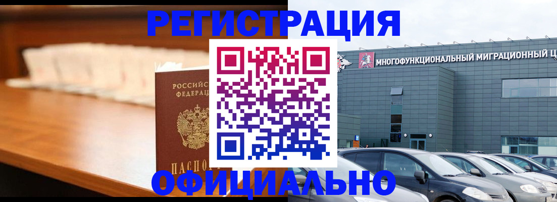 где прописаться в Горняке