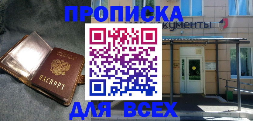 временная регистрация законно в Горняке