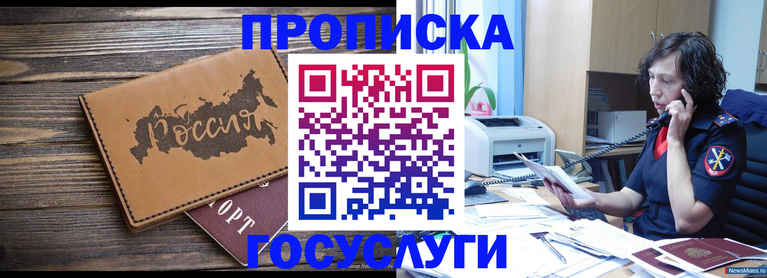 регистрация для дет. сада в Горняке