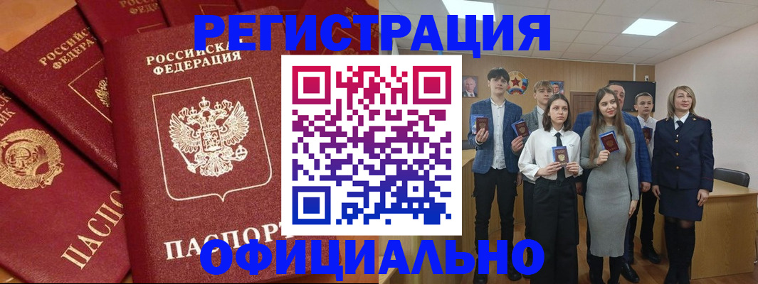 прописка гарантия в Горняке